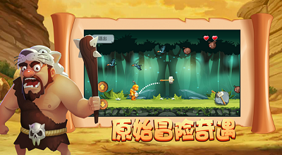 石器战争原始起源大冒险截图3