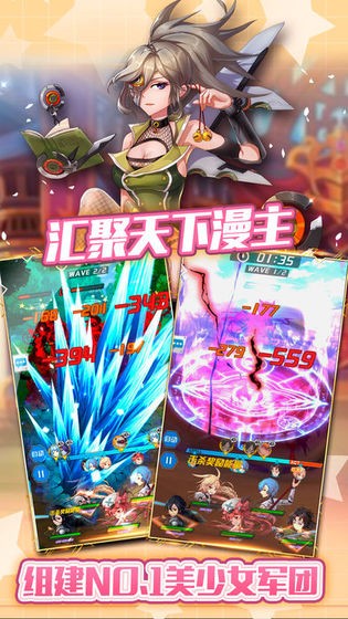 全明星战斗手游截图1