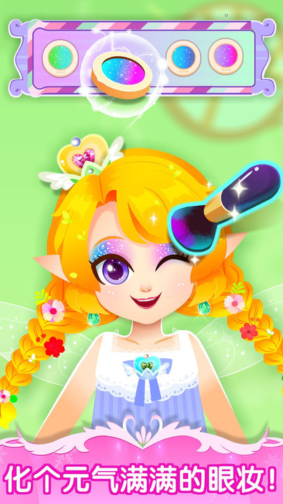 舞会小公主截图3