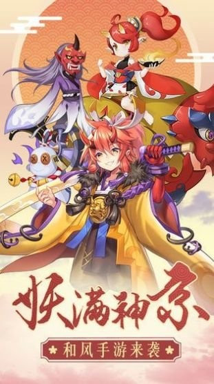 御灵斩妖录截图2