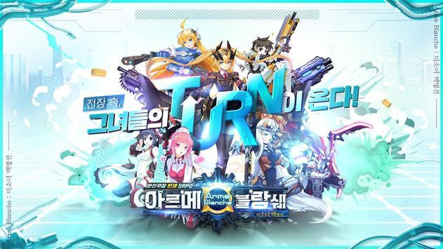 阿尔梅布兰截图1