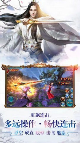 青云修仙道官方版截图3