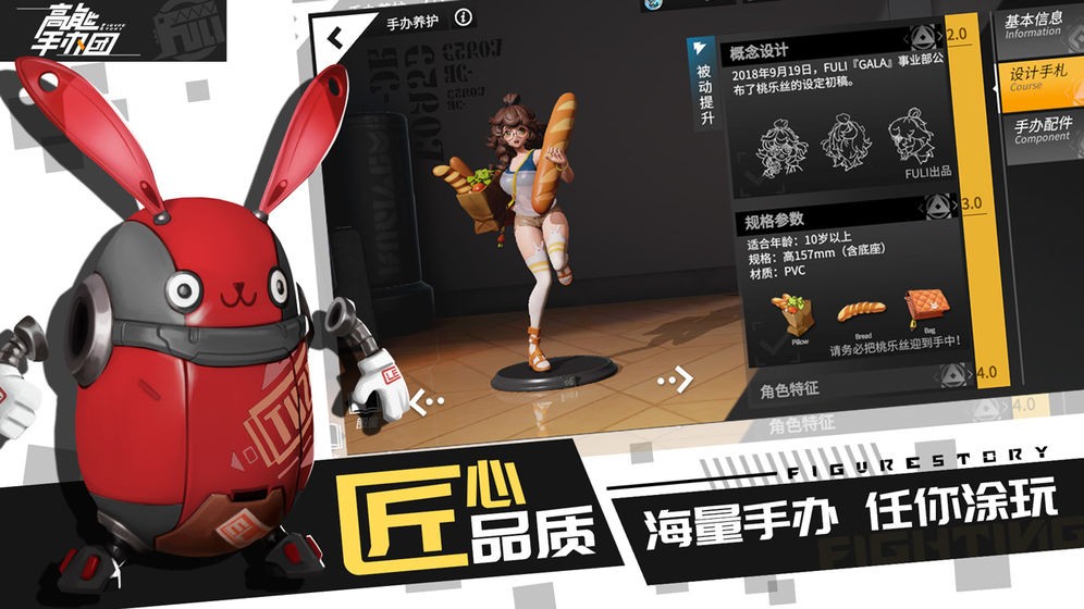 高能手办团放置