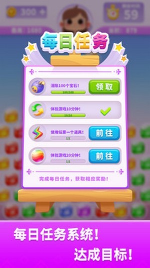 宝石消方块红包版