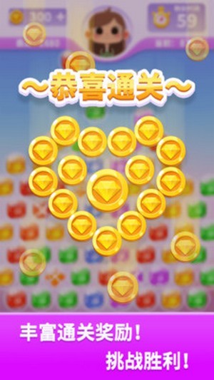 宝石消方块截图2