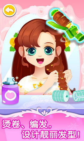 舞会小公主游戏