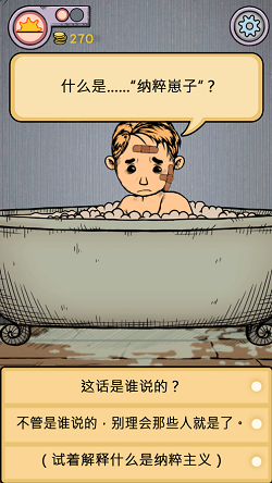 我的孩子生命之泉截图3