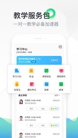 轻轻教育家长版截图1