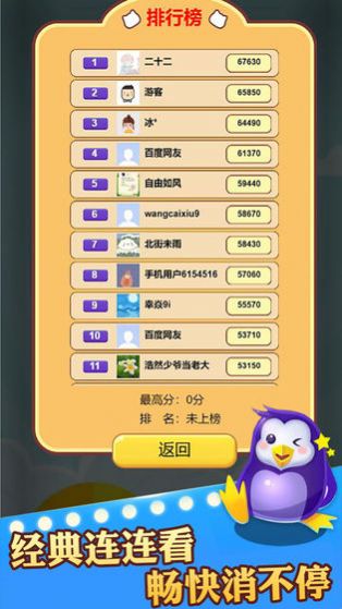 萌宠消不停红包版