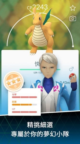 口袋妖怪走官方版截图1