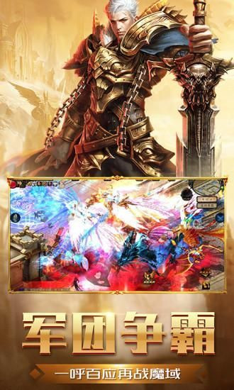 魔域互通体验版截图1