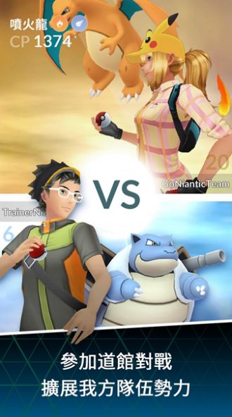 口袋妖怪走官方版