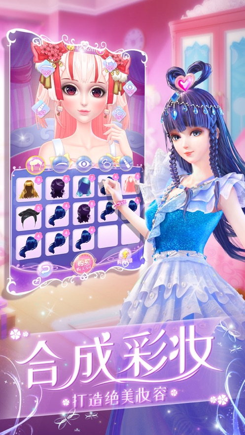 叶罗丽化妆打扮