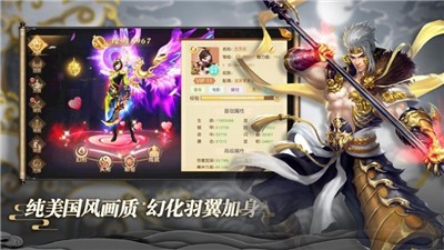 星辰武圣截图3