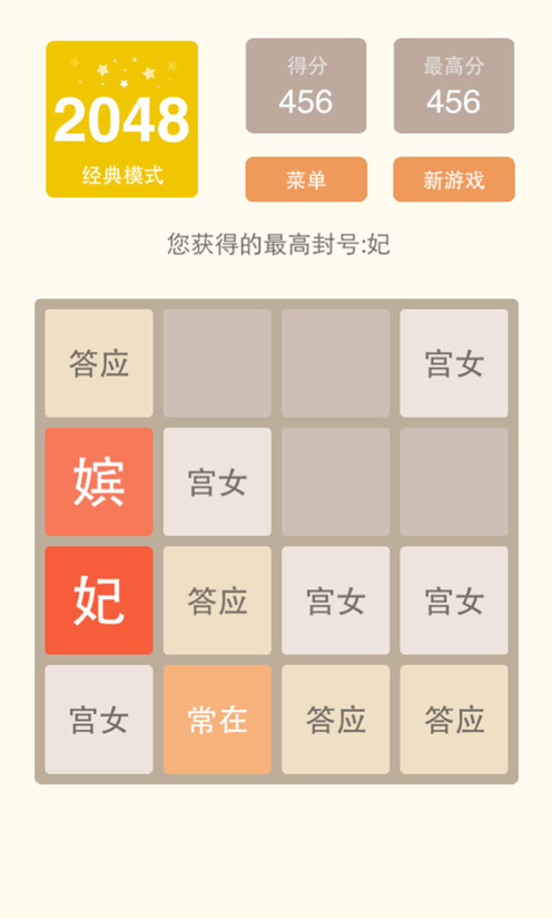 脑力2048方块