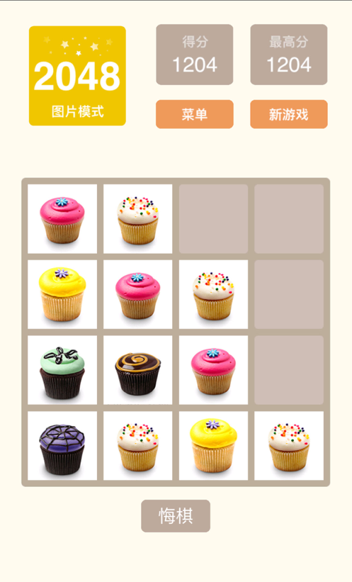 脑力2048方块截图2