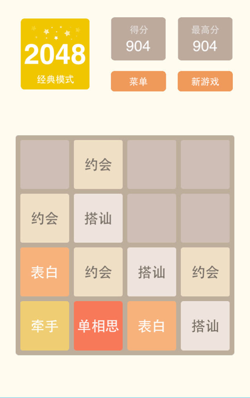 脑力2048方块截图3