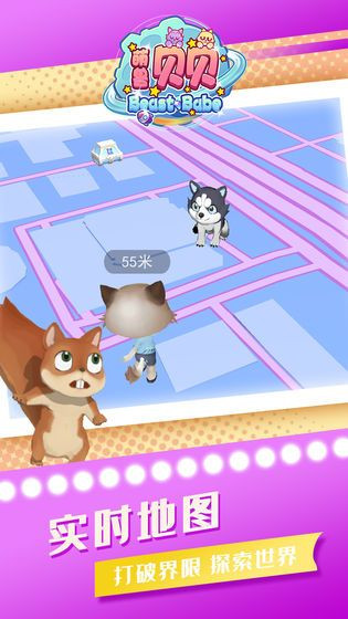 萌兽贝贝截图2