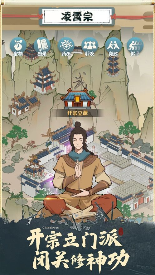 不同修真故事截图2