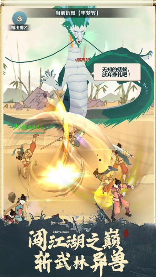 不同修真故事截图3