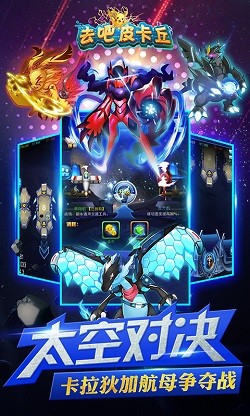 去吧皮卡丘tt版