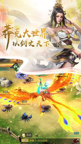 灵域仙途凡人修仙官方版截图3