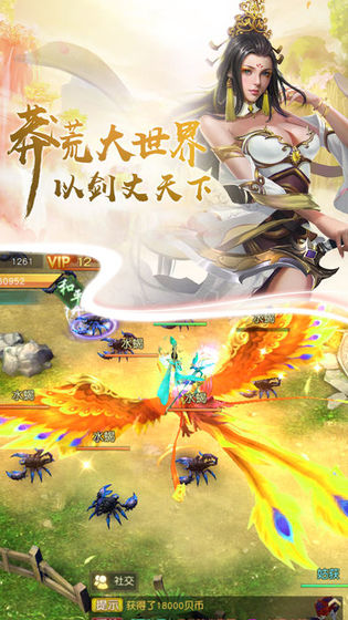 灵域仙途凡人修仙官方版