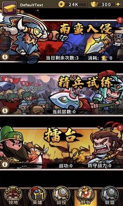 小小军团合战三国截图3