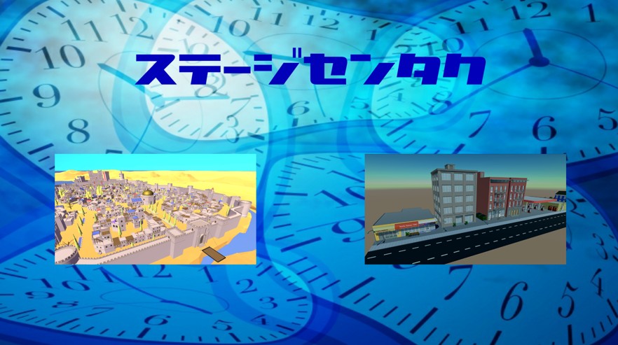 时间旅行大作战截图3