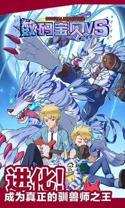 数码暴龙激战果盘截图2