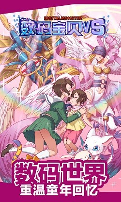 数码暴龙激战果盘截图3