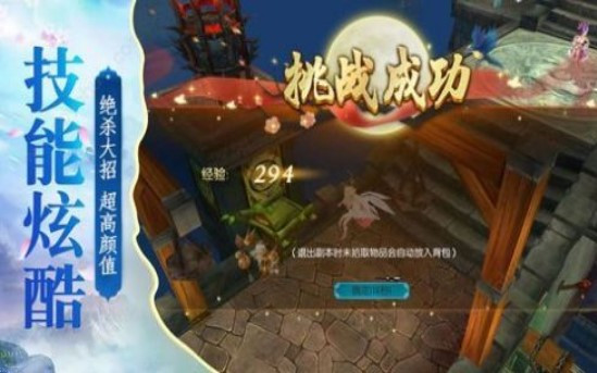 逍遥道门官方版截图2