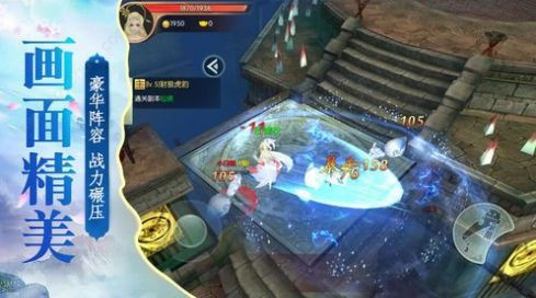 逍遥道门官方版截图3