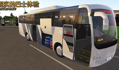 公交车模拟器1.3.2