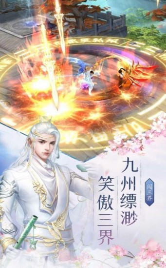 神帝凌若尘官方版截图2