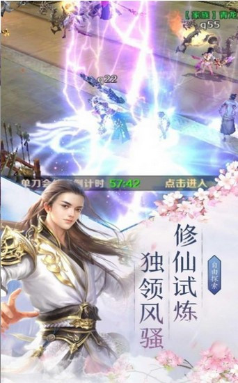 神帝凌若尘官方版截图3