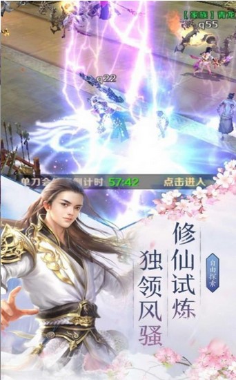 神帝凌若尘官方版