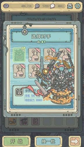 最强蜗牛鼠胆侠有几波详细攻略