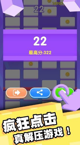 欢乐对对消消消截图2