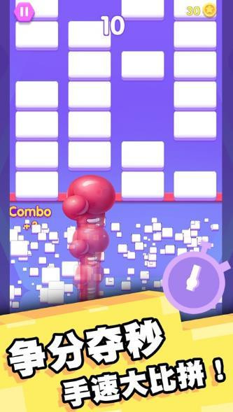 欢乐对对消消消截图3