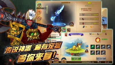 魔兽领主截图2