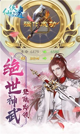 相思红尘梦截图1