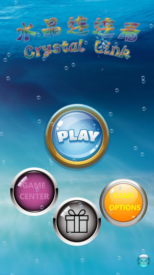 水晶连连看截图3