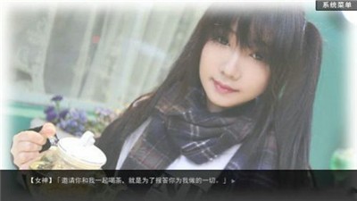 渣女养成记截图2