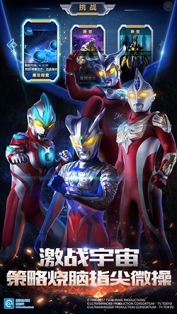 奥特曼英雄归来草花版