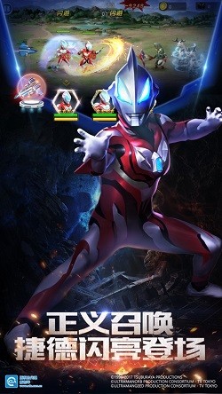 奥特曼英雄归来草花版