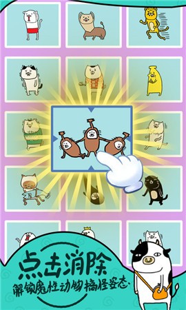 熊猫和狗狗狗真的好可爱呀截图3