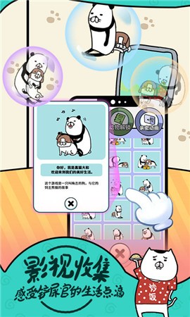 熊猫和狗狗狗真的好可爱呀截图4
