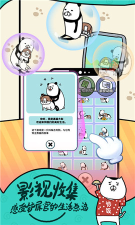 熊猫和狗狗狗真的好可爱呀