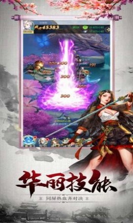 百炼升仙录截图3